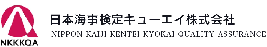 日本海事検定キューエイ株式会社のロゴとテキスト。